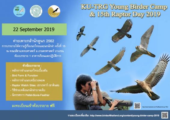 raptor watch, birding, Thai Raptor Group, Thailand Raptor research Fund